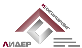 ООО «Лидер Инжиниринг»